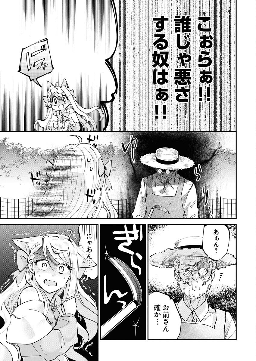 Konyakusha-sama ni wa Unmei no Heroine ga Arawaremasu ga, Zantei Konyaku Life wo Mankitsu shimasu! - Chapter 2 - Page 17
