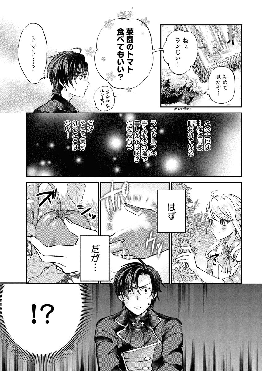Konyakusha-sama ni wa Unmei no Heroine ga Arawaremasu ga, Zantei Konyaku Life wo Mankitsu shimasu! - Chapter 2 - Page 27