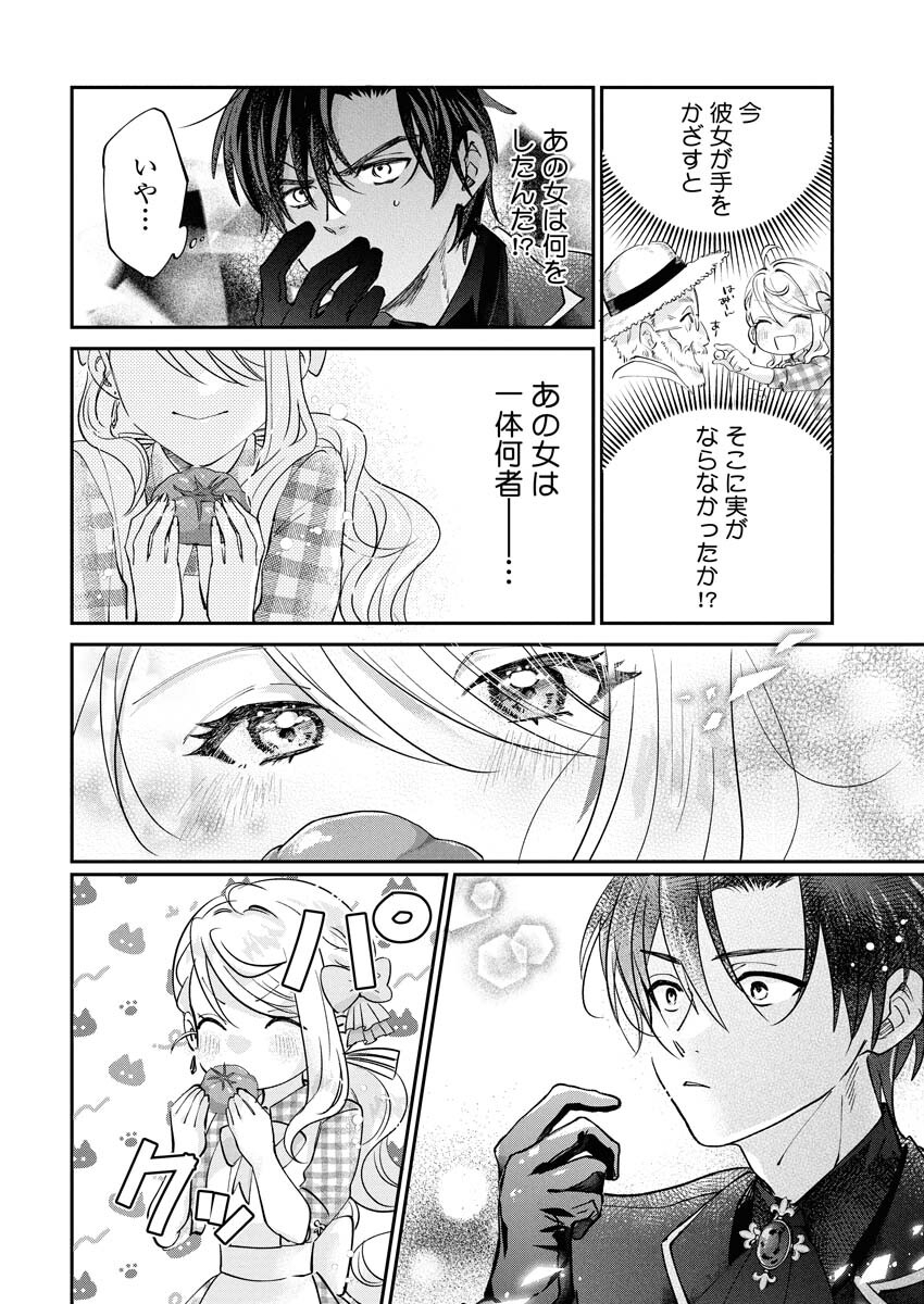 Konyakusha-sama ni wa Unmei no Heroine ga Arawaremasu ga, Zantei Konyaku Life wo Mankitsu shimasu! - Chapter 2 - Page 28