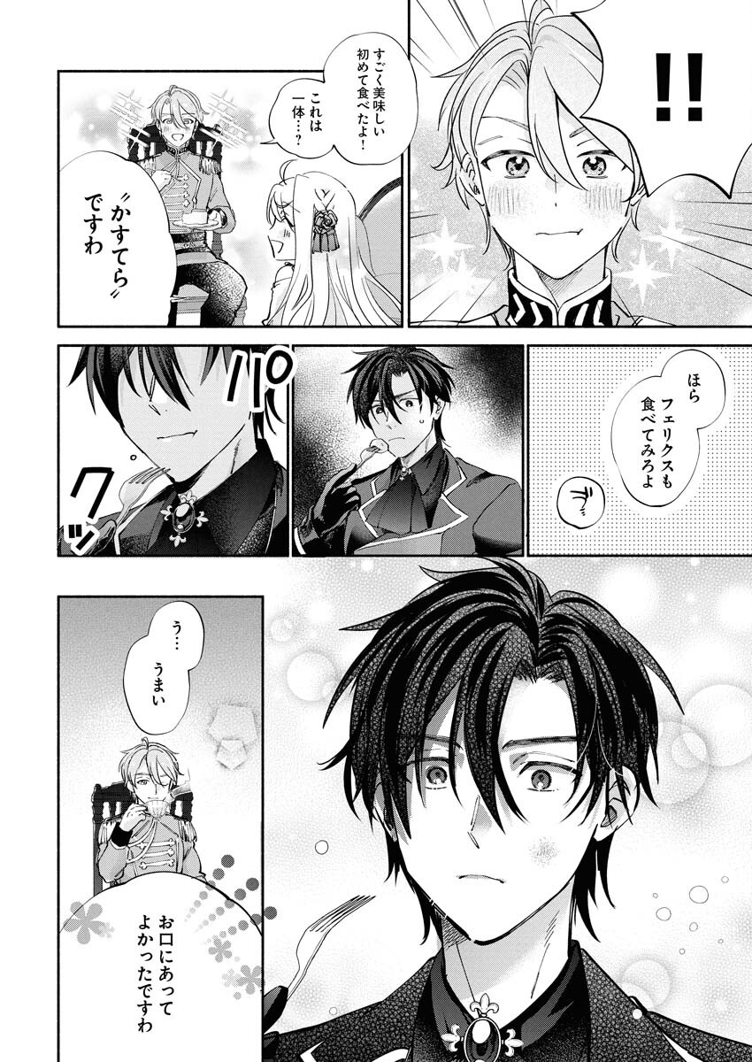 Konyakusha-sama ni wa Unmei no Heroine ga Arawaremasu ga, Zantei Konyaku Life wo Mankitsu shimasu! - Chapter 3 - Page 12