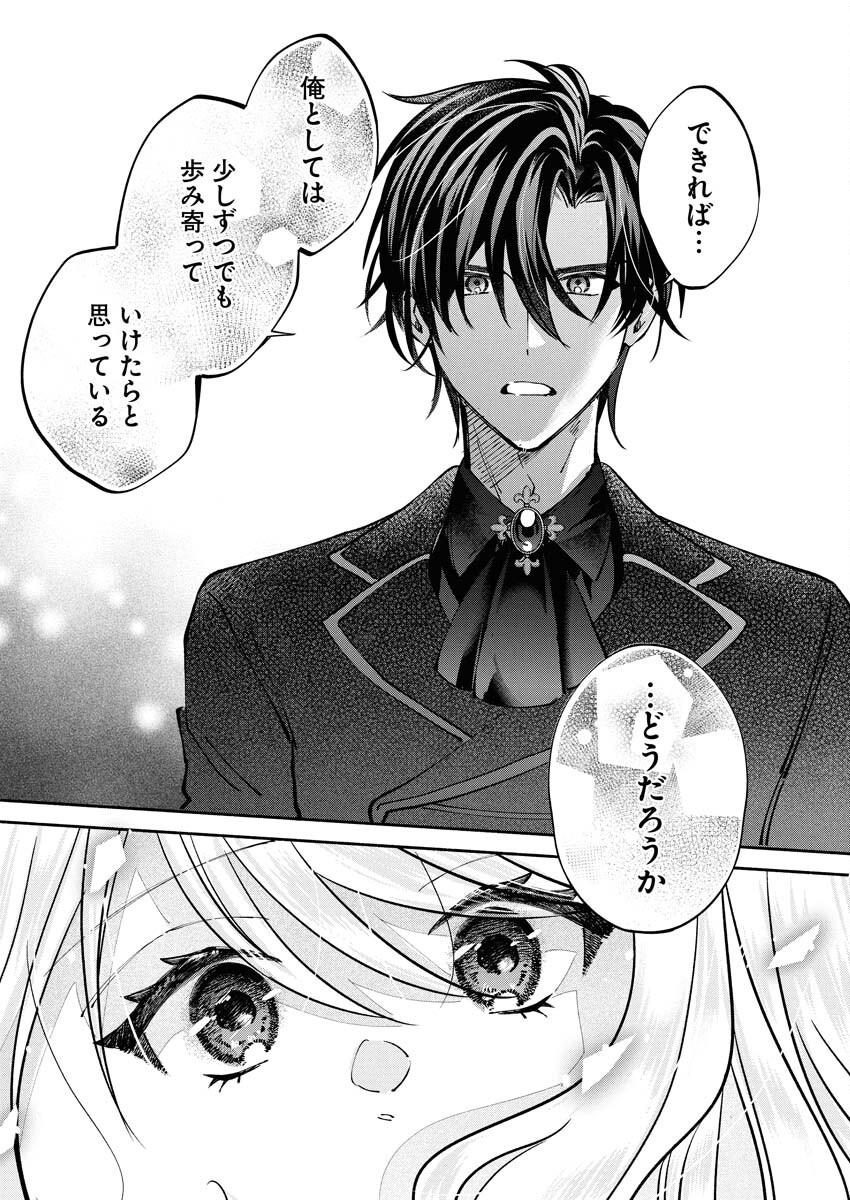 Konyakusha-sama ni wa Unmei no Heroine ga Arawaremasu ga, Zantei Konyaku Life wo Mankitsu shimasu! - Chapter 3 - Page 17