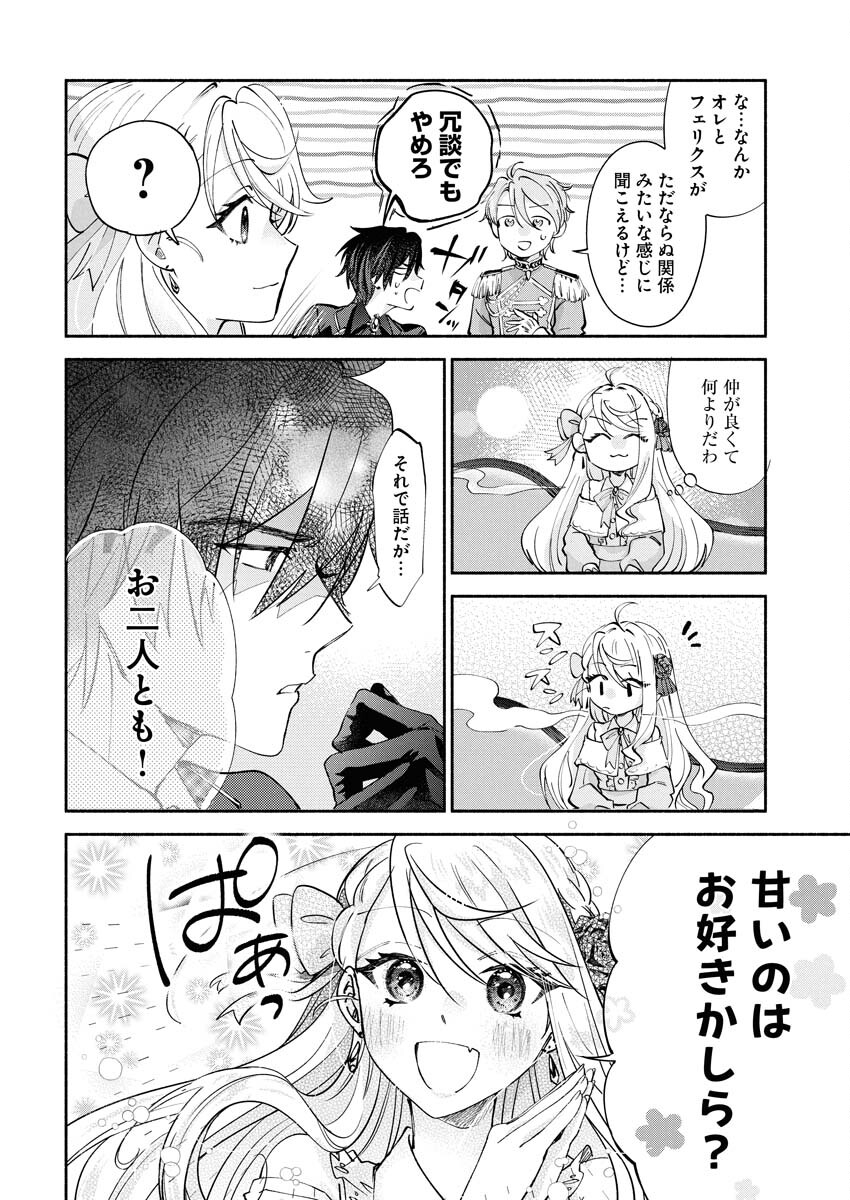 Konyakusha-sama ni wa Unmei no Heroine ga Arawaremasu ga, Zantei Konyaku Life wo Mankitsu shimasu! - Chapter 3 - Page 8