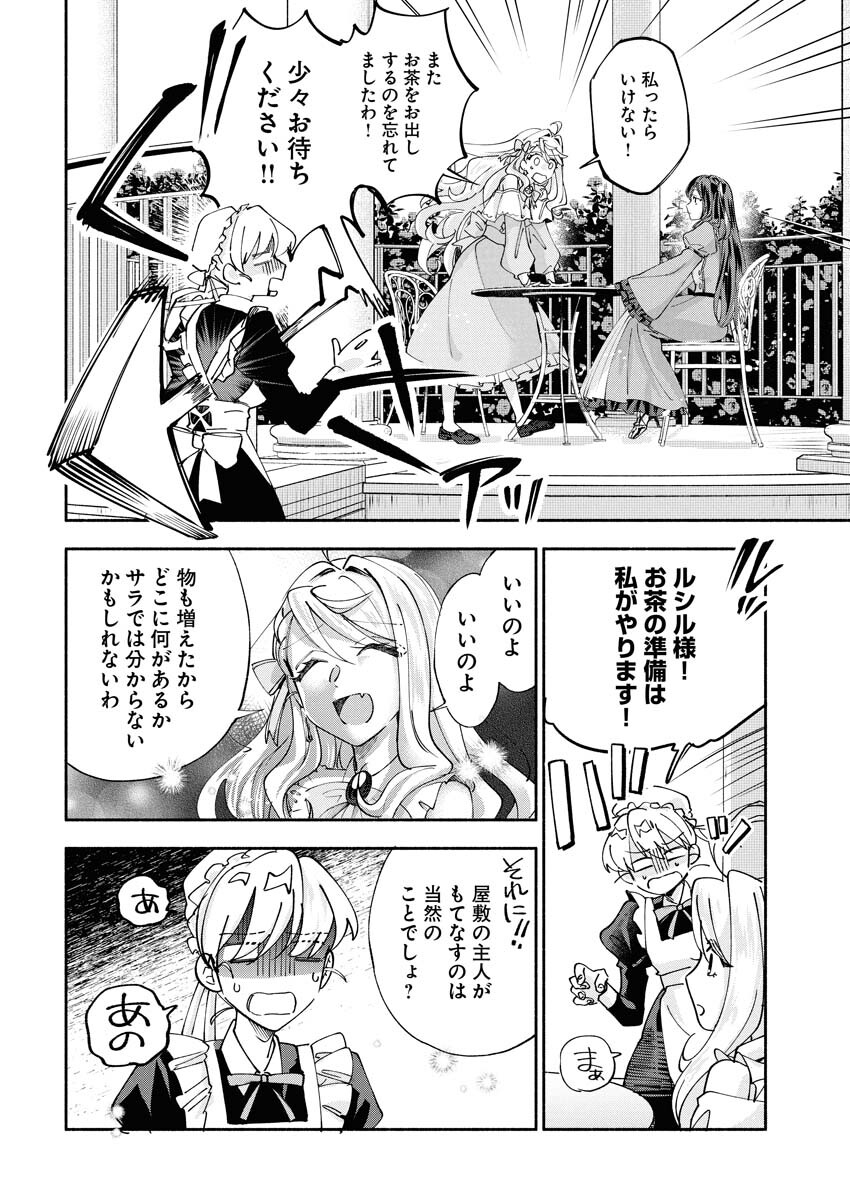 Konyakusha-sama ni wa Unmei no Heroine ga Arawaremasu ga, Zantei Konyaku Life wo Mankitsu shimasu! - Chapter 4 - Page 22