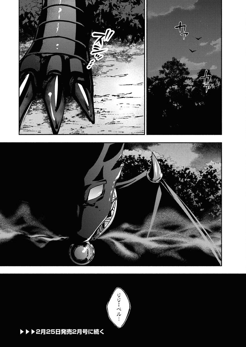Konyakusha-sama ni wa Unmei no Heroine ga Arawaremasu ga, Zantei Konyaku Life wo Mankitsu shimasu! - Chapter 4 - Page 32