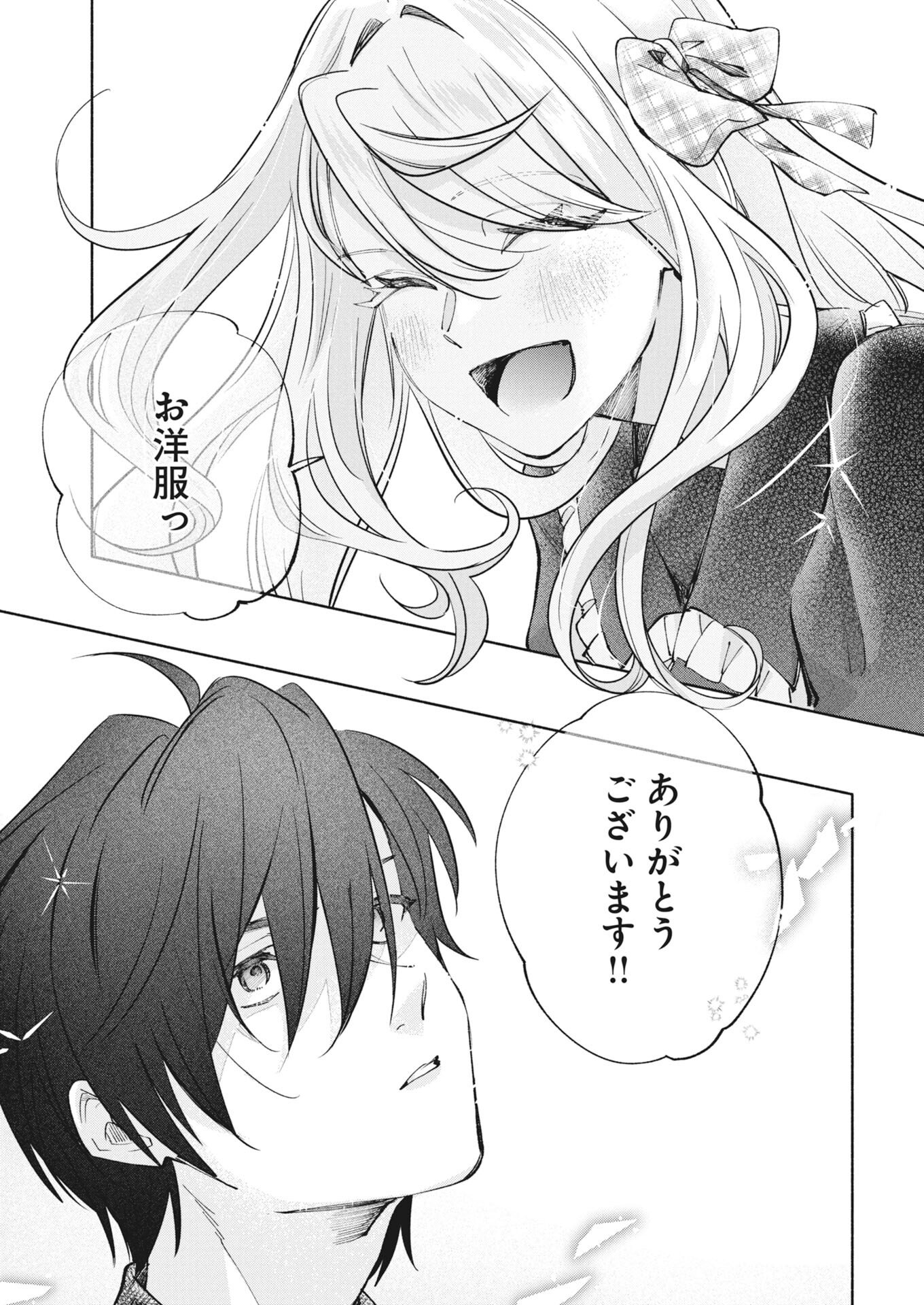 Konyakusha-sama ni wa Unmei no Heroine ga Arawaremasu ga, Zantei Konyaku Life wo Mankitsu shimasu! - Chapter 5.5 - Page 9