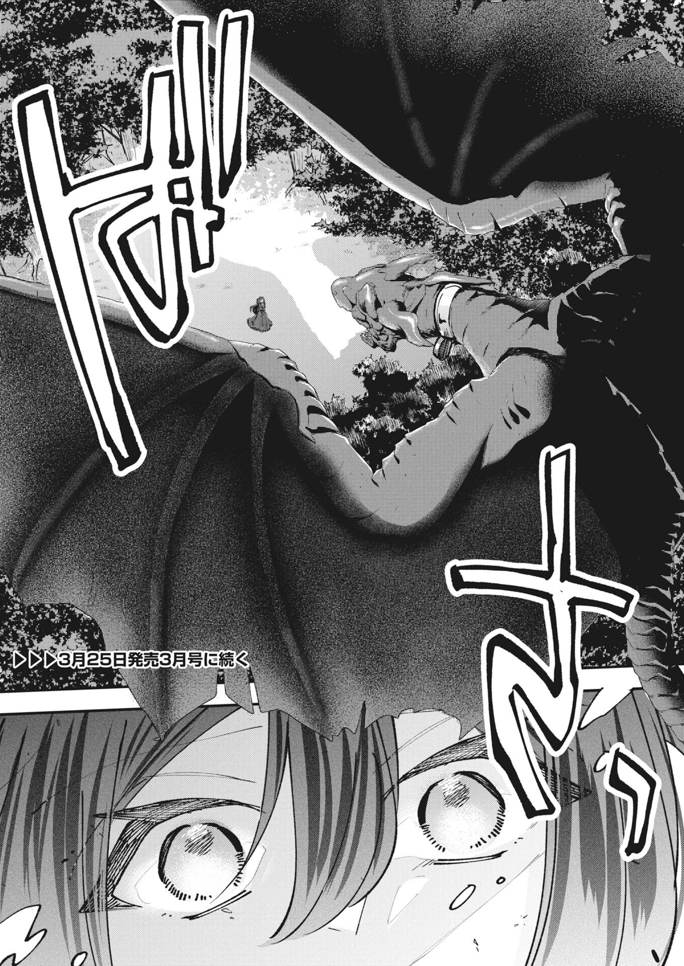 Konyakusha-sama ni wa Unmei no Heroine ga Arawaremasu ga, Zantei Konyaku Life wo Mankitsu shimasu! - Chapter 5 - Page 30