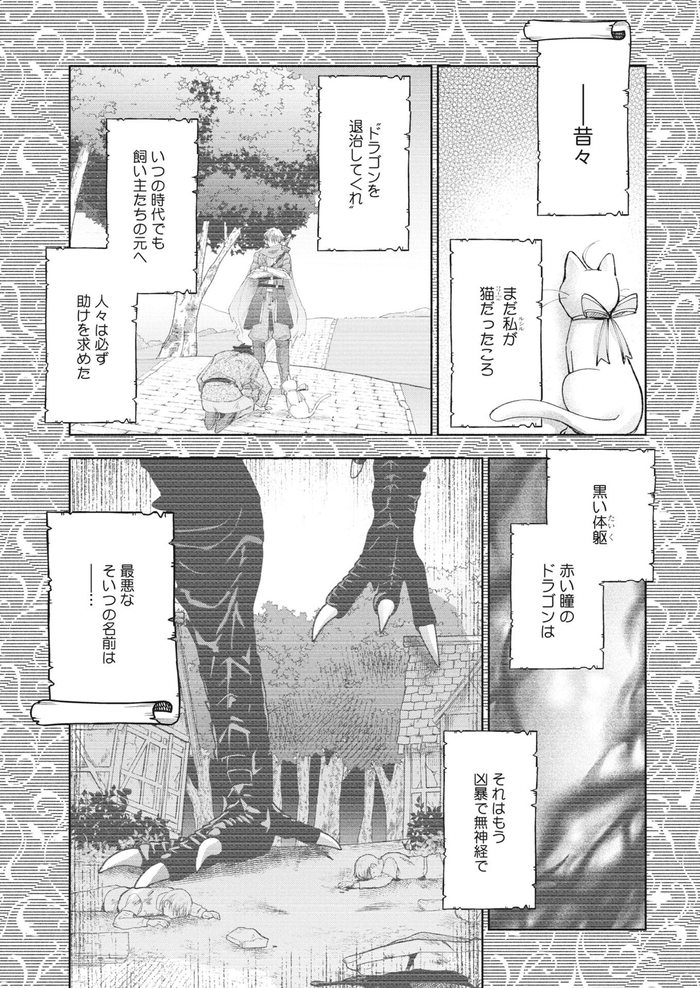 Konyakusha-sama ni wa Unmei no Heroine ga Arawaremasu ga, Zantei Konyaku Life wo Mankitsu shimasu! - Chapter 6 - Page 13