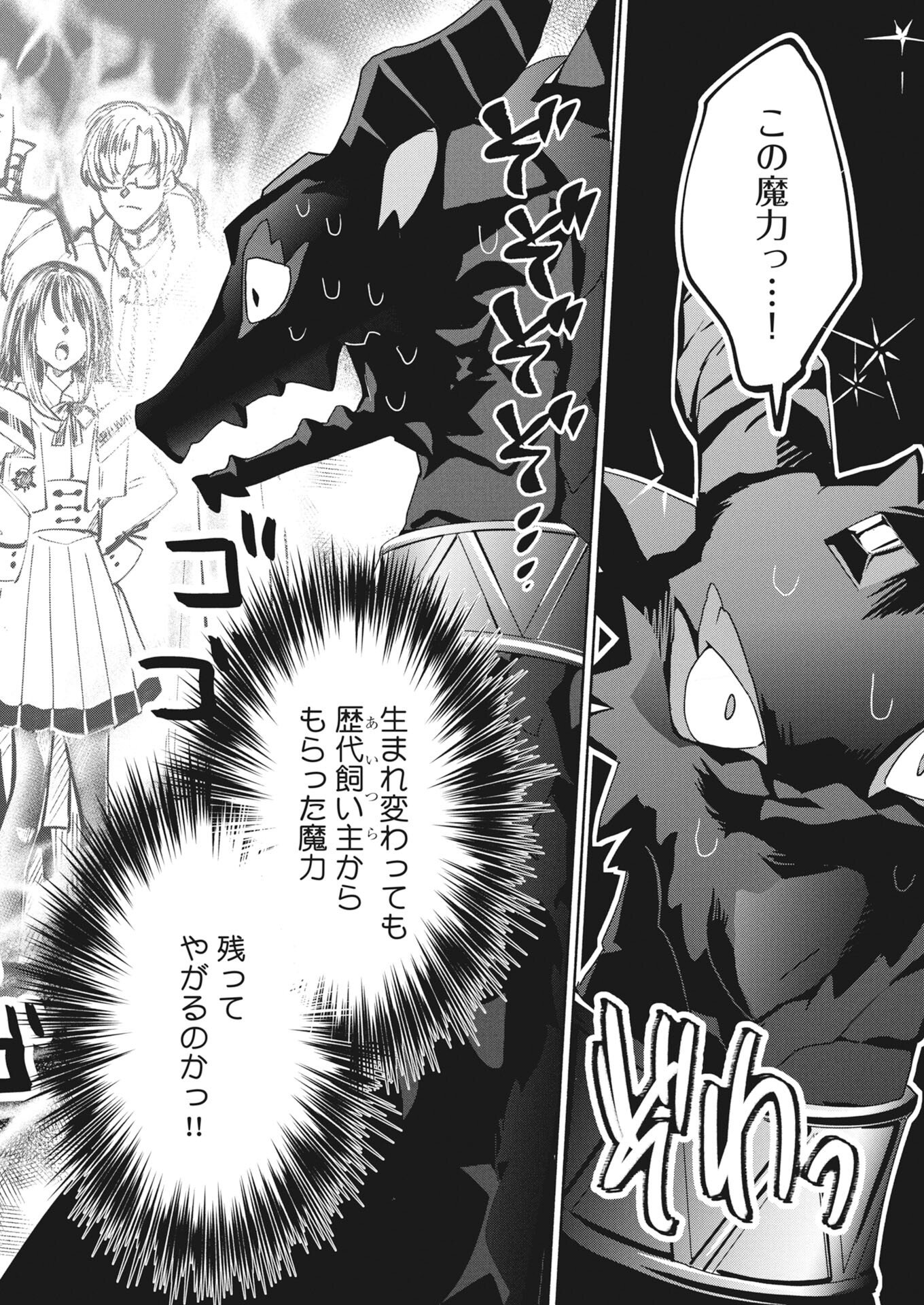 Konyakusha-sama ni wa Unmei no Heroine ga Arawaremasu ga, Zantei Konyaku Life wo Mankitsu shimasu! - Chapter 6 - Page 16