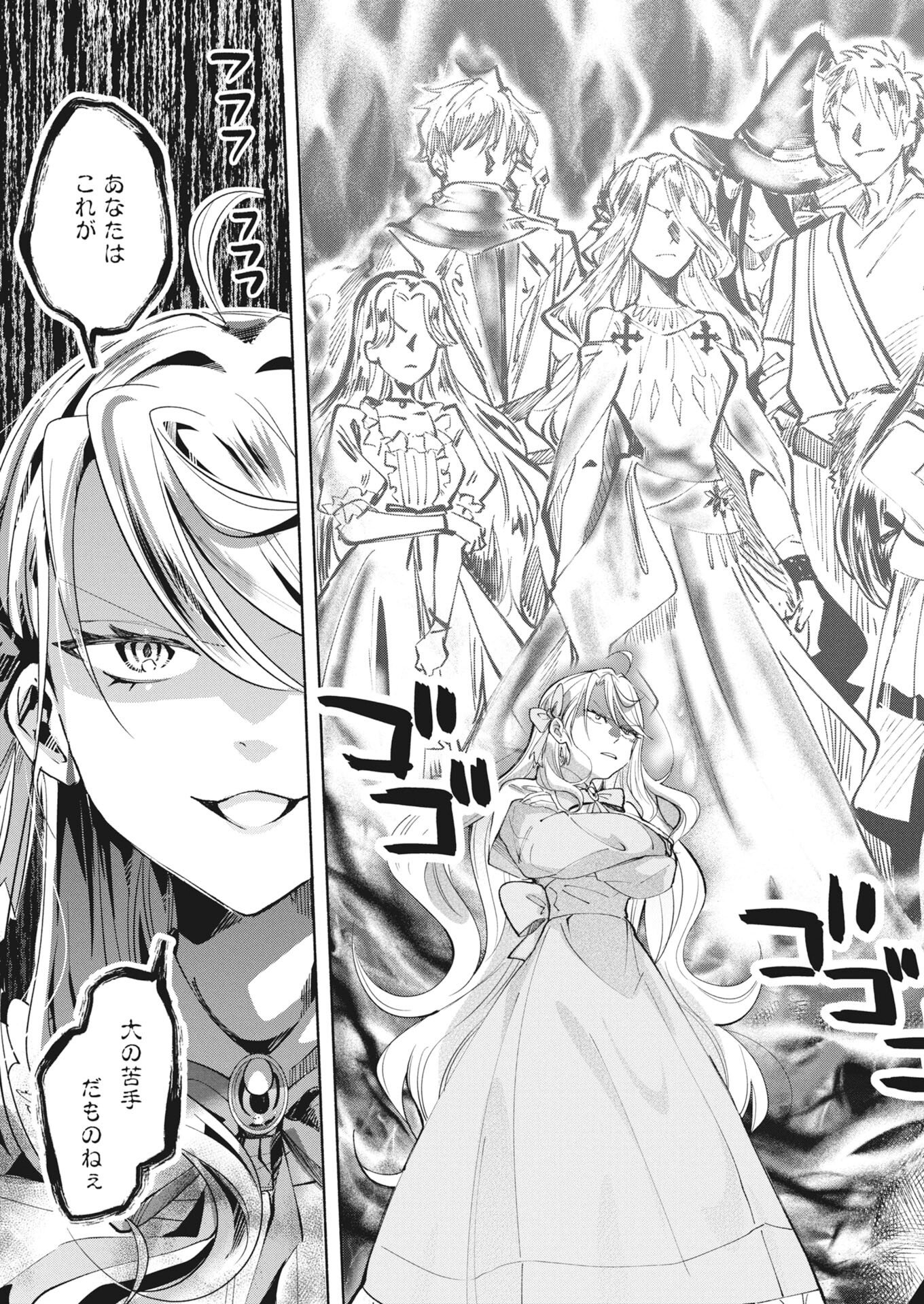 Konyakusha-sama ni wa Unmei no Heroine ga Arawaremasu ga, Zantei Konyaku Life wo Mankitsu shimasu! - Chapter 6 - Page 17