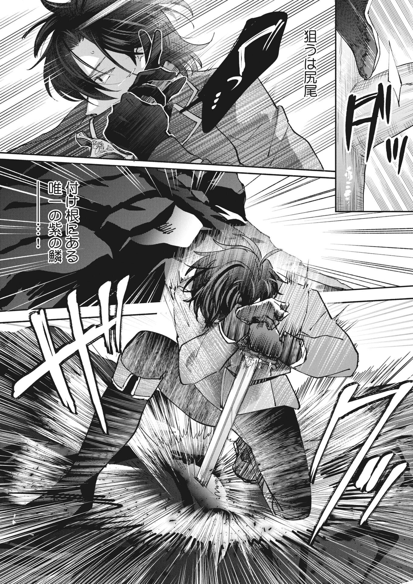 Konyakusha-sama ni wa Unmei no Heroine ga Arawaremasu ga, Zantei Konyaku Life wo Mankitsu shimasu! - Chapter 6 - Page 21