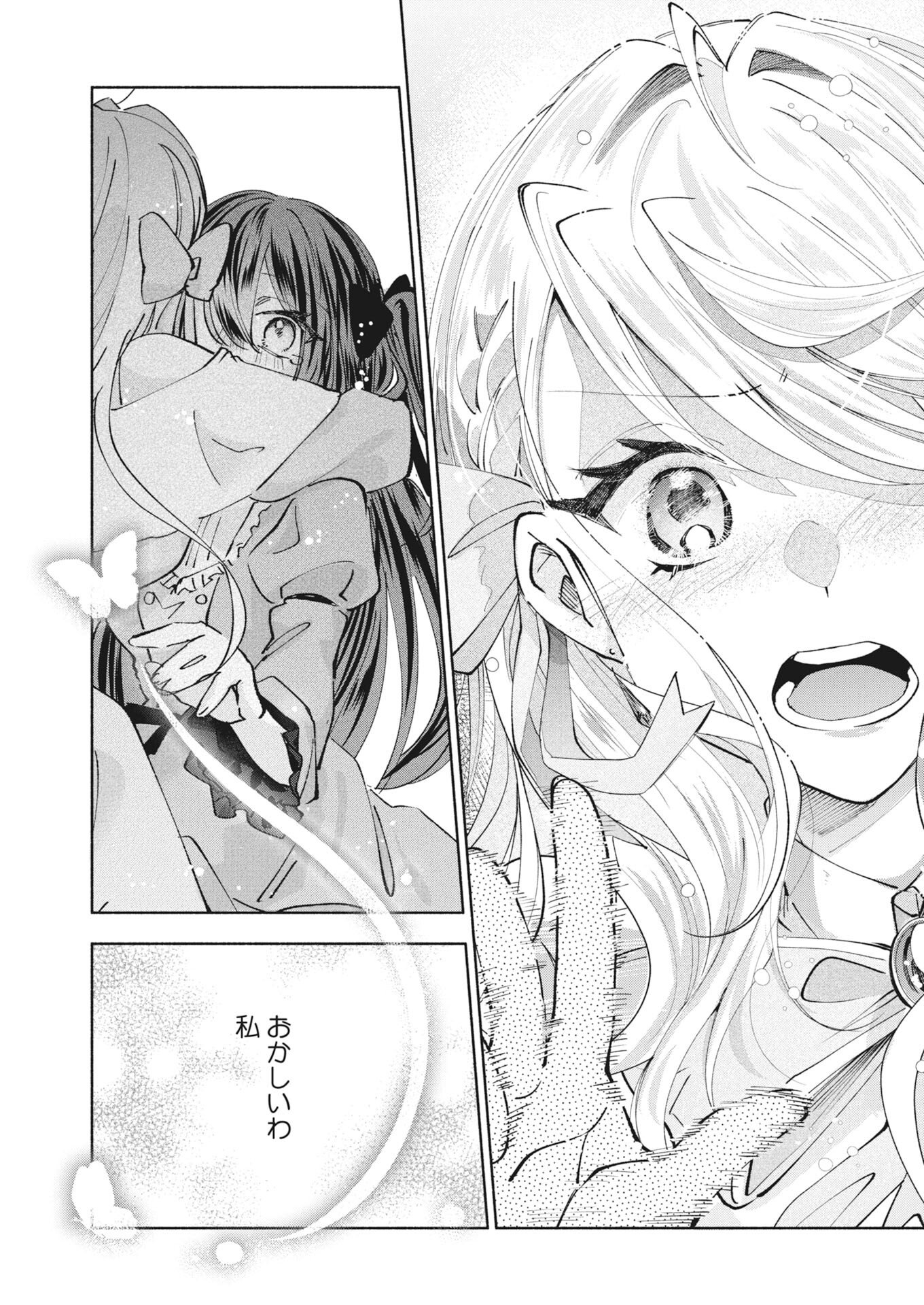 Konyakusha-sama ni wa Unmei no Heroine ga Arawaremasu ga, Zantei Konyaku Life wo Mankitsu shimasu! - Chapter 6 - Page 23