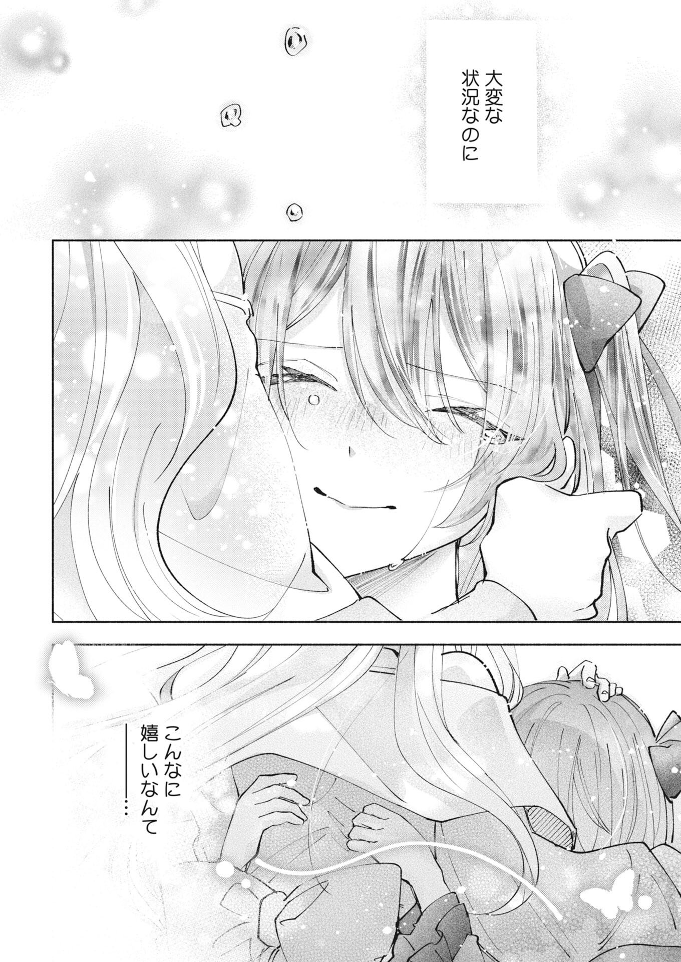 Konyakusha-sama ni wa Unmei no Heroine ga Arawaremasu ga, Zantei Konyaku Life wo Mankitsu shimasu! - Chapter 6 - Page 24