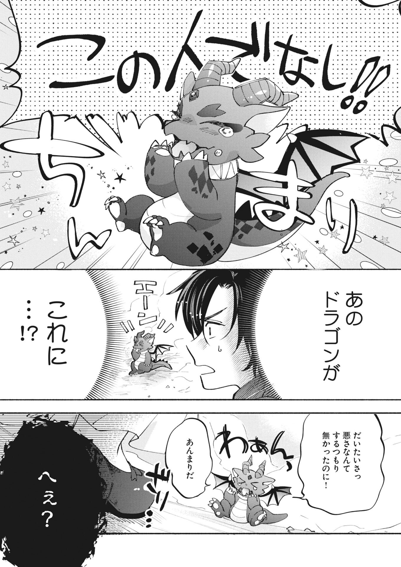 Konyakusha-sama ni wa Unmei no Heroine ga Arawaremasu ga, Zantei Konyaku Life wo Mankitsu shimasu! - Chapter 7 - Page 10