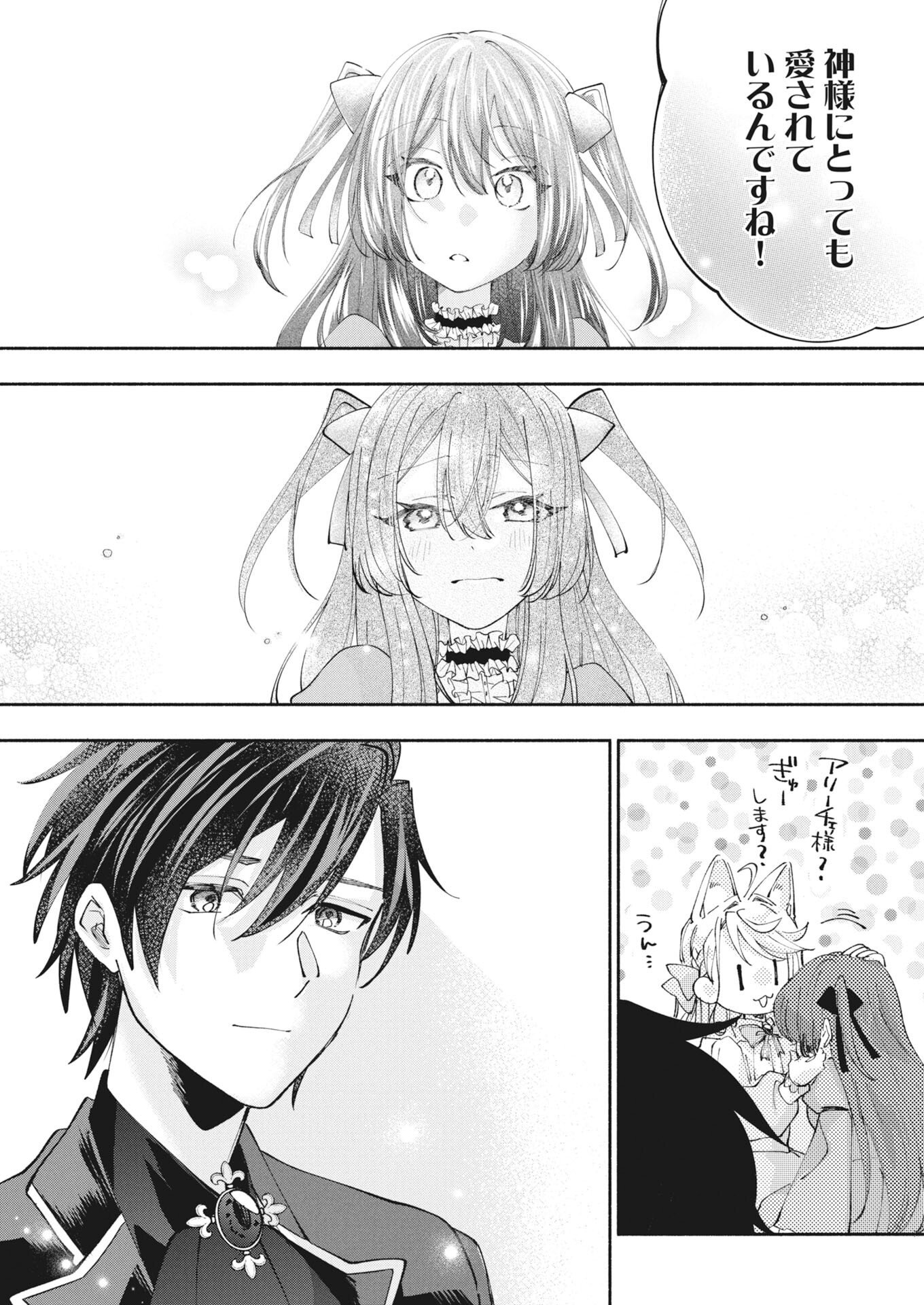 Konyakusha-sama ni wa Unmei no Heroine ga Arawaremasu ga, Zantei Konyaku Life wo Mankitsu shimasu! - Chapter 8 - Page 20