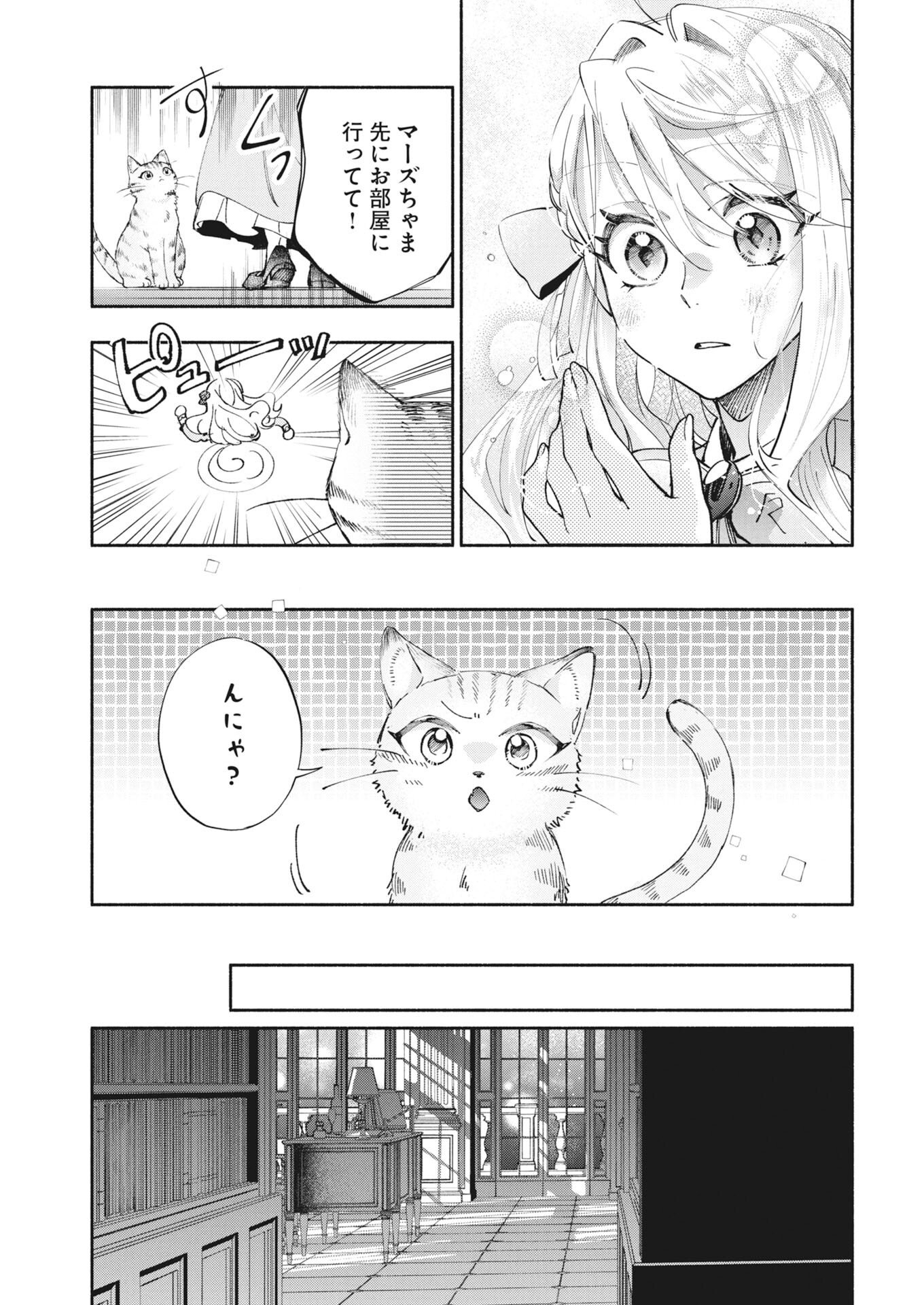 Konyakusha-sama ni wa Unmei no Heroine ga Arawaremasu ga, Zantei Konyaku Life wo Mankitsu shimasu! - Chapter 8 - Page 25