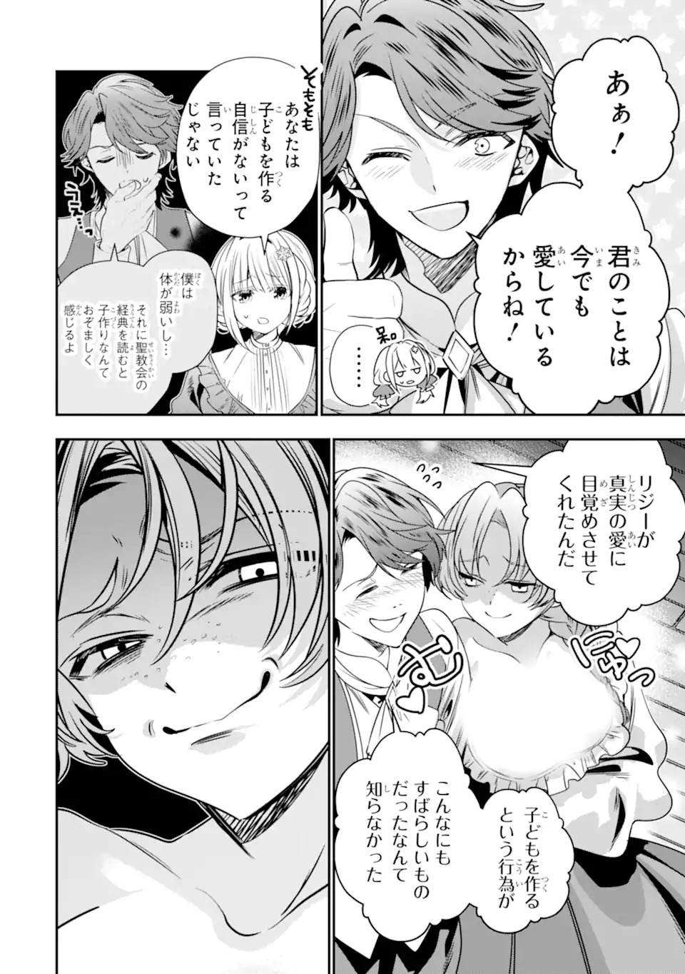 Konyakusha wo Sutetara, Tanoshii Mahou Gakkou no Seikatsu wa Matteimashita! - Chapter 1.1 - Page 16