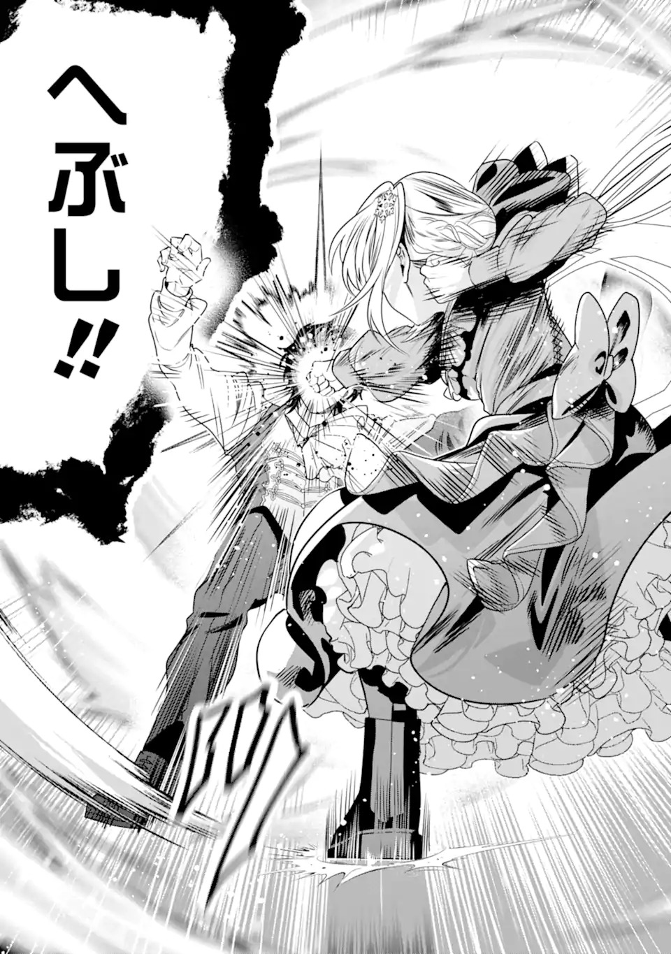 Konyakusha wo Sutetara, Tanoshii Mahou Gakkou no Seikatsu wa Matteimashita! - Chapter 1.1 - Page 21