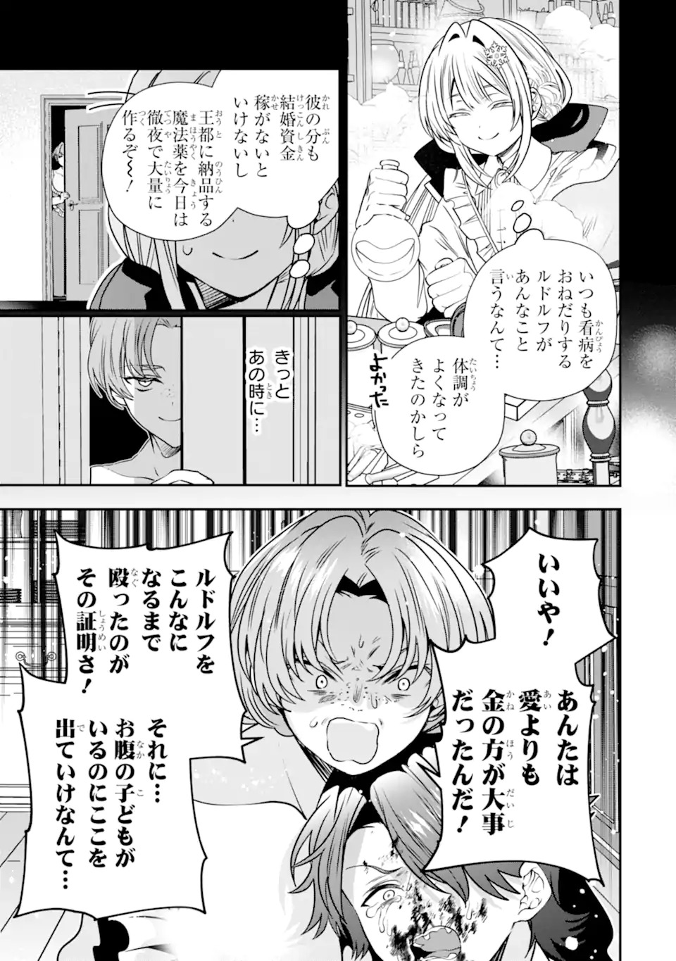 Konyakusha wo Sutetara, Tanoshii Mahou Gakkou no Seikatsu wa Matteimashita! - Chapter 1.1 - Page 25
