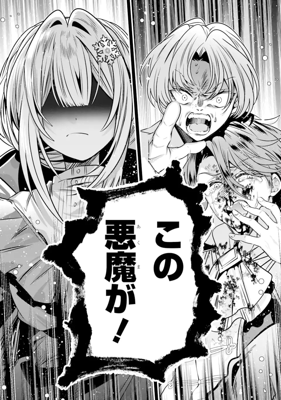Konyakusha wo Sutetara, Tanoshii Mahou Gakkou no Seikatsu wa Matteimashita! - Chapter 1.1 - Page 26