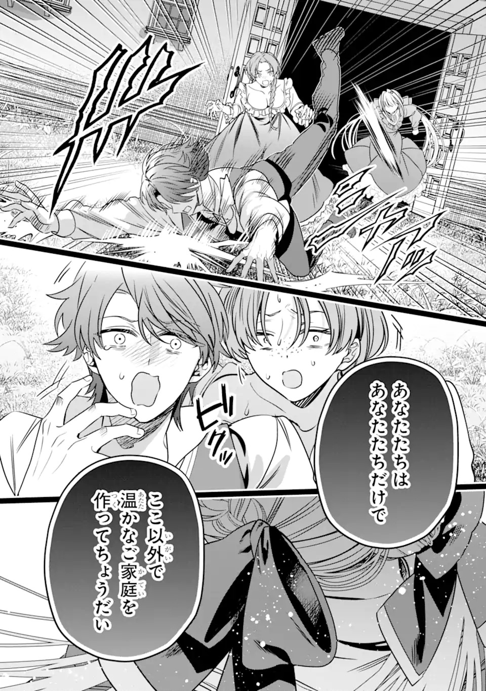 Konyakusha wo Sutetara, Tanoshii Mahou Gakkou no Seikatsu wa Matteimashita! - Chapter 1.1 - Page 28