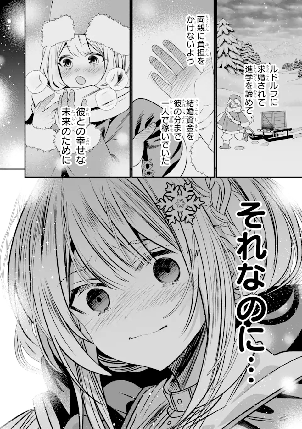 Konyakusha wo Sutetara, Tanoshii Mahou Gakkou no Seikatsu wa Matteimashita! - Chapter 1.1 - Page 30