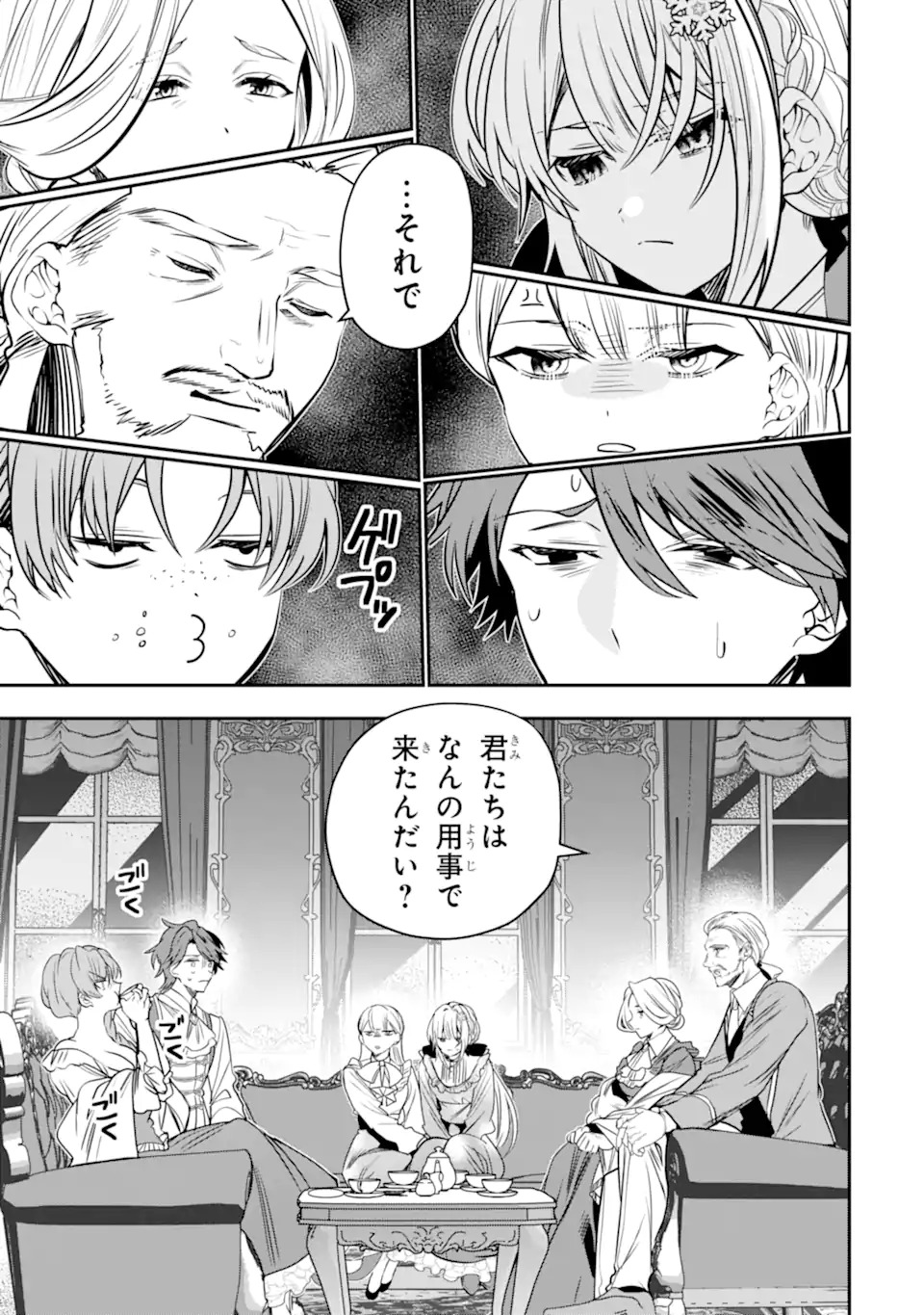 Konyakusha wo Sutetara, Tanoshii Mahou Gakkou no Seikatsu wa Matteimashita! - Chapter 1.1 - Page 35