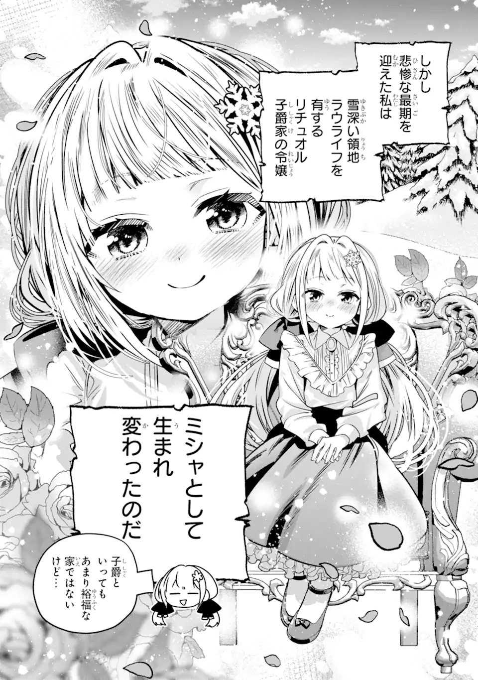 Konyakusha wo Sutetara, Tanoshii Mahou Gakkou no Seikatsu wa Matteimashita! - Chapter 1.1 - Page 9