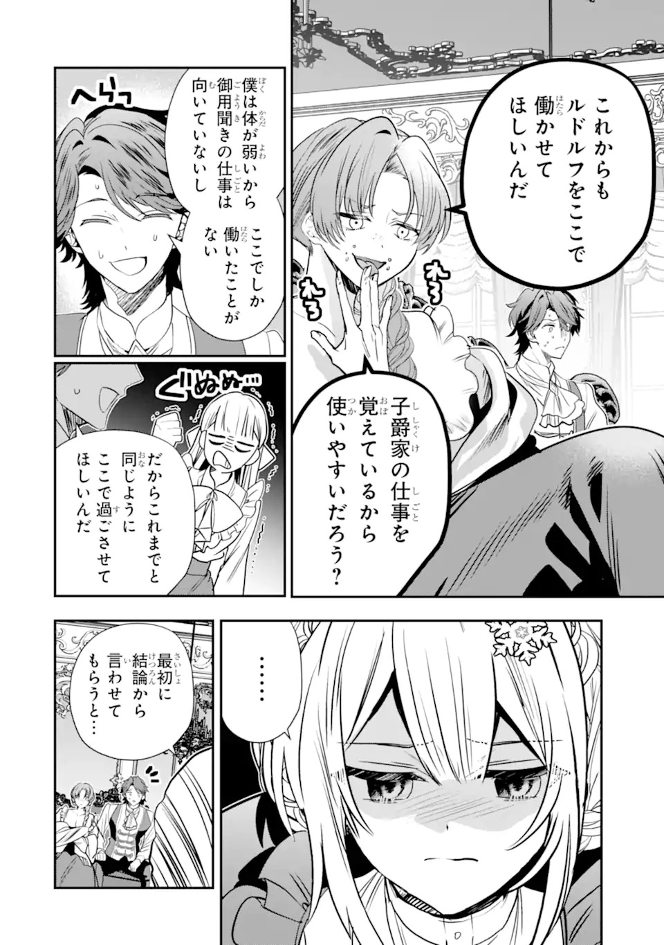 Konyakusha wo Sutetara, Tanoshii Mahou Gakkou no Seikatsu wa Matteimashita! - Chapter 1.2 - Page 1