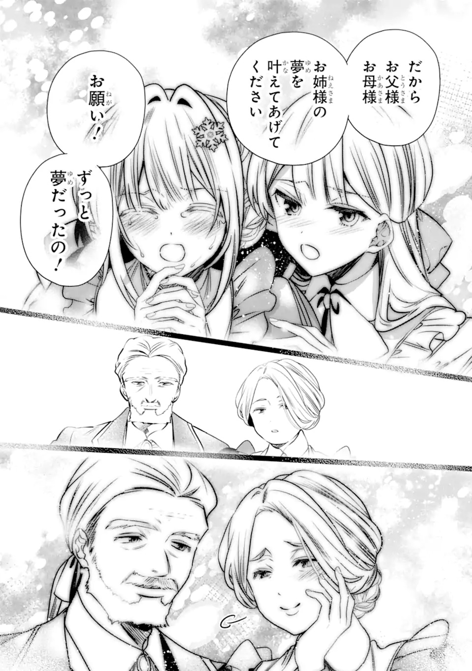Konyakusha wo Sutetara, Tanoshii Mahou Gakkou no Seikatsu wa Matteimashita! - Chapter 1.2 - Page 14