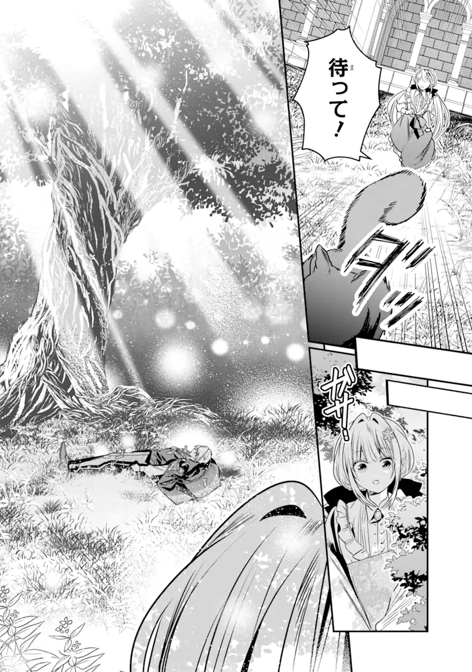 Konyakusha wo Sutetara, Tanoshii Mahou Gakkou no Seikatsu wa Matteimashita! - Chapter 1.2 - Page 19