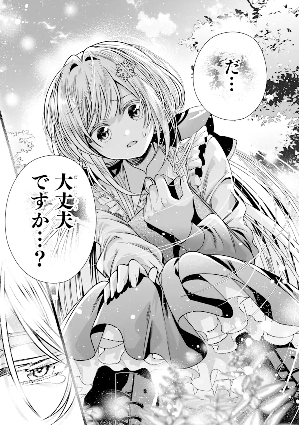 Konyakusha wo Sutetara, Tanoshii Mahou Gakkou no Seikatsu wa Matteimashita! - Chapter 1.2 - Page 24