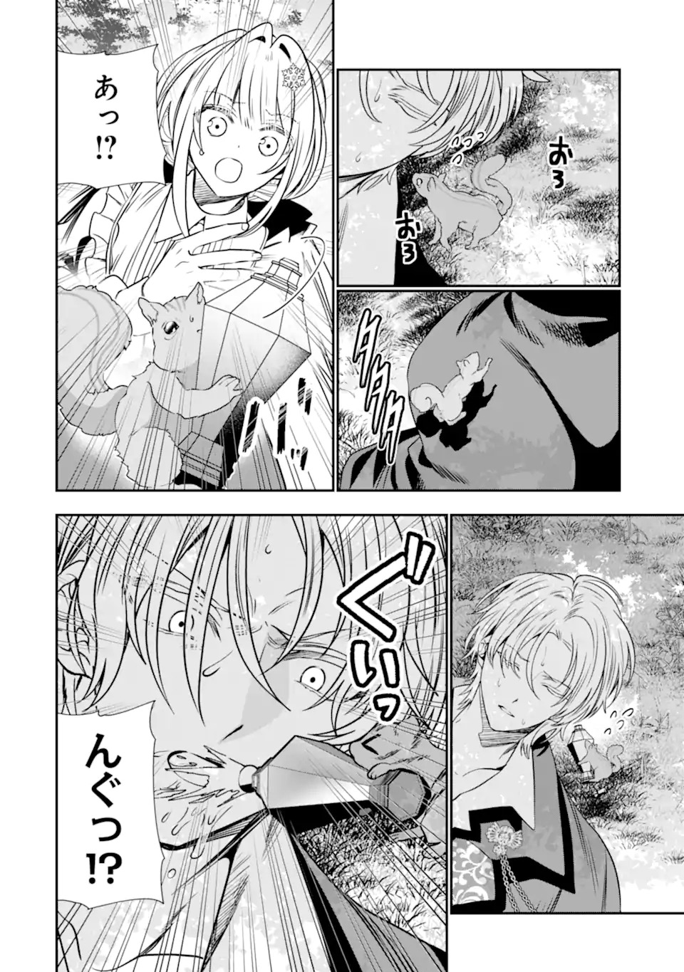 Konyakusha wo Sutetara, Tanoshii Mahou Gakkou no Seikatsu wa Matteimashita! - Chapter 1.2 - Page 27