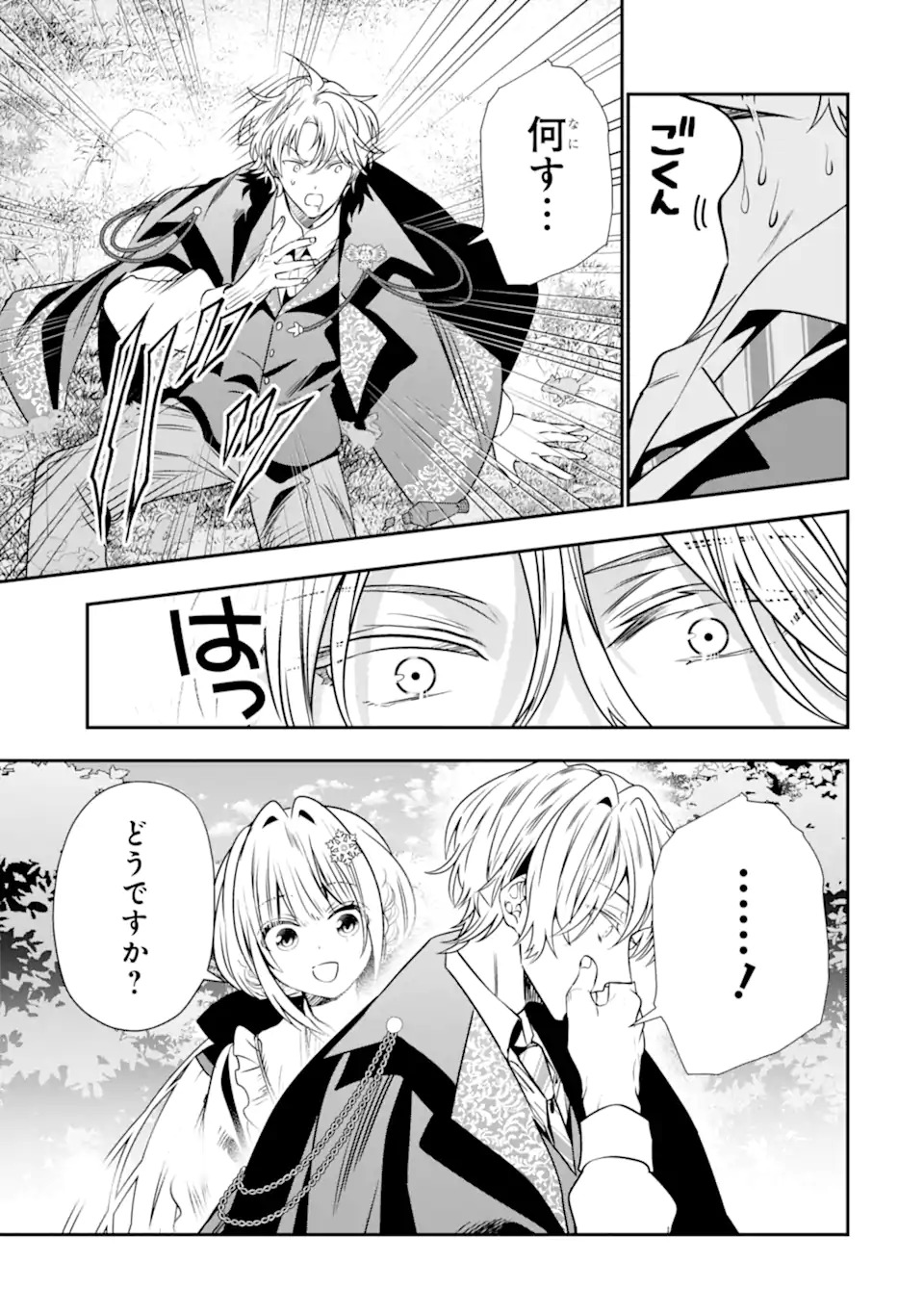Konyakusha wo Sutetara, Tanoshii Mahou Gakkou no Seikatsu wa Matteimashita! - Chapter 1.2 - Page 28