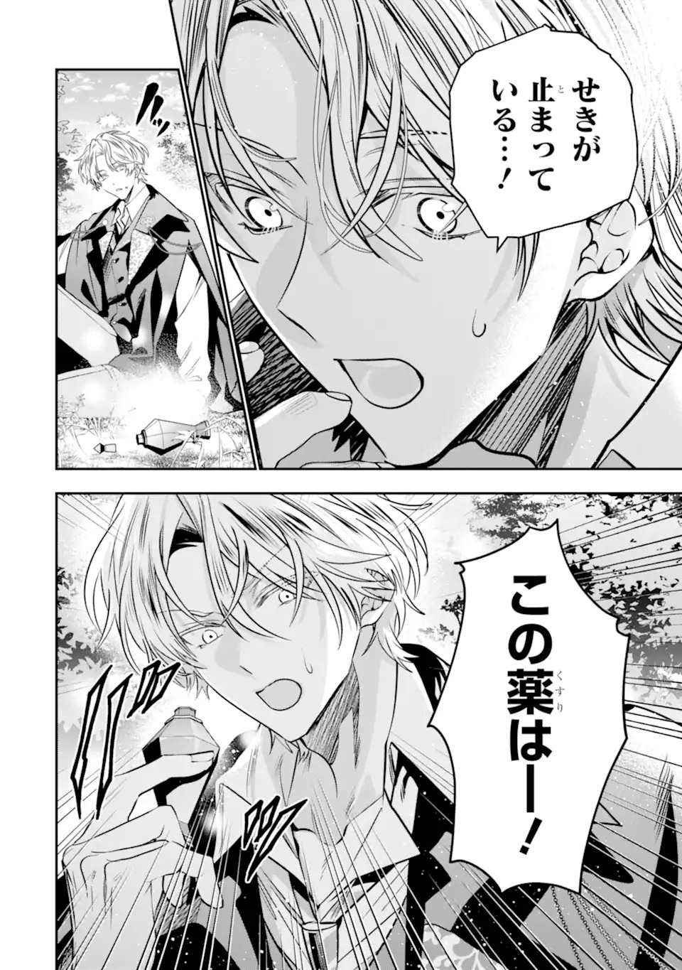 Konyakusha wo Sutetara, Tanoshii Mahou Gakkou no Seikatsu wa Matteimashita! - Chapter 1.2 - Page 29