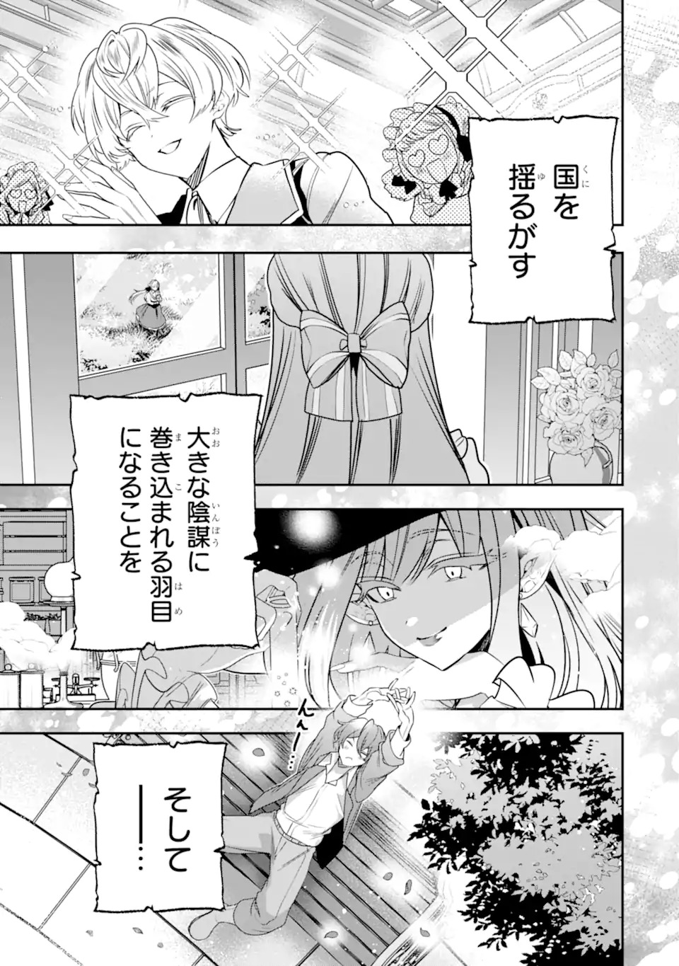 Konyakusha wo Sutetara, Tanoshii Mahou Gakkou no Seikatsu wa Matteimashita! - Chapter 1.2 - Page 34