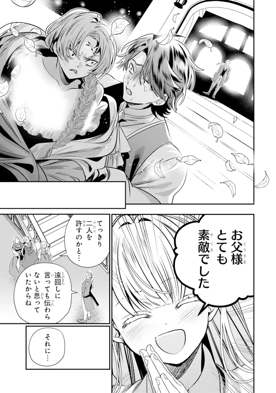 Konyakusha wo Sutetara, Tanoshii Mahou Gakkou no Seikatsu wa Matteimashita! - Chapter 1.2 - Page 8