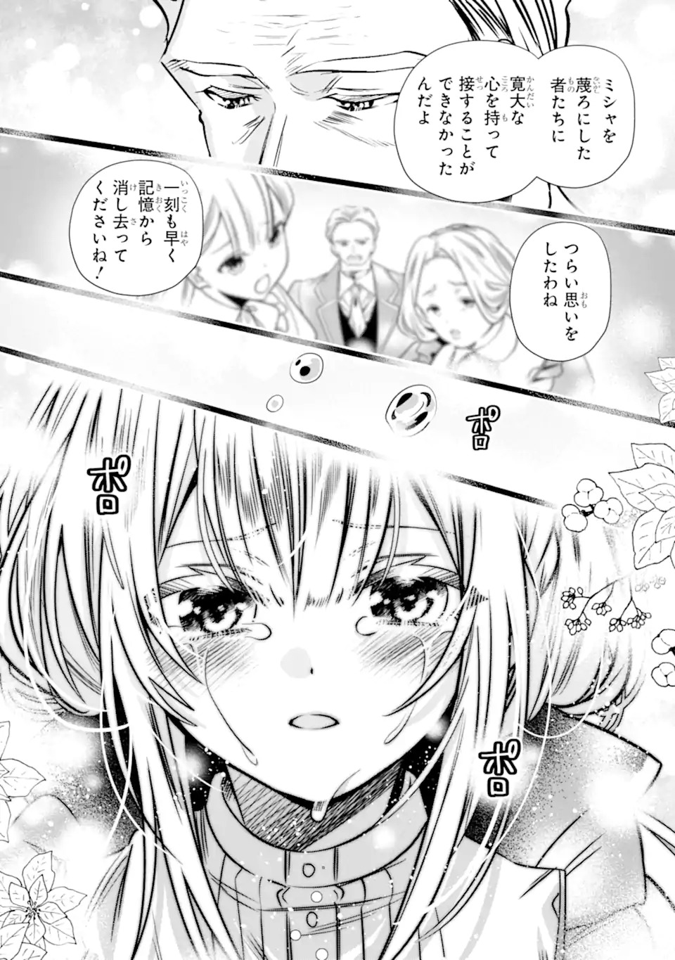 Konyakusha wo Sutetara, Tanoshii Mahou Gakkou no Seikatsu wa Matteimashita! - Chapter 1.2 - Page 9