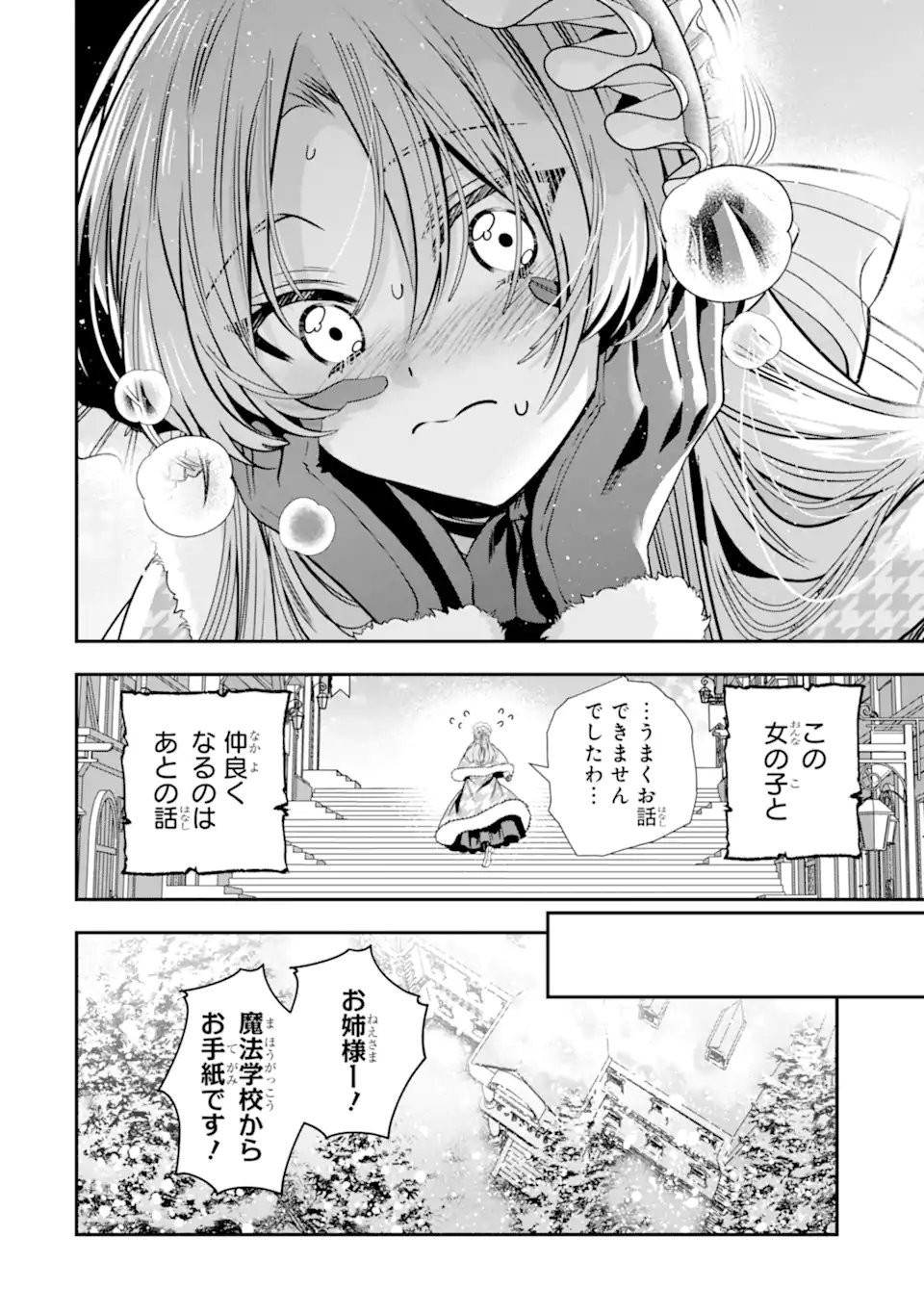 Konyakusha wo Sutetara, Tanoshii Mahou Gakkou no Seikatsu wa Matteimashita! - Chapter 2.1 - Page 10