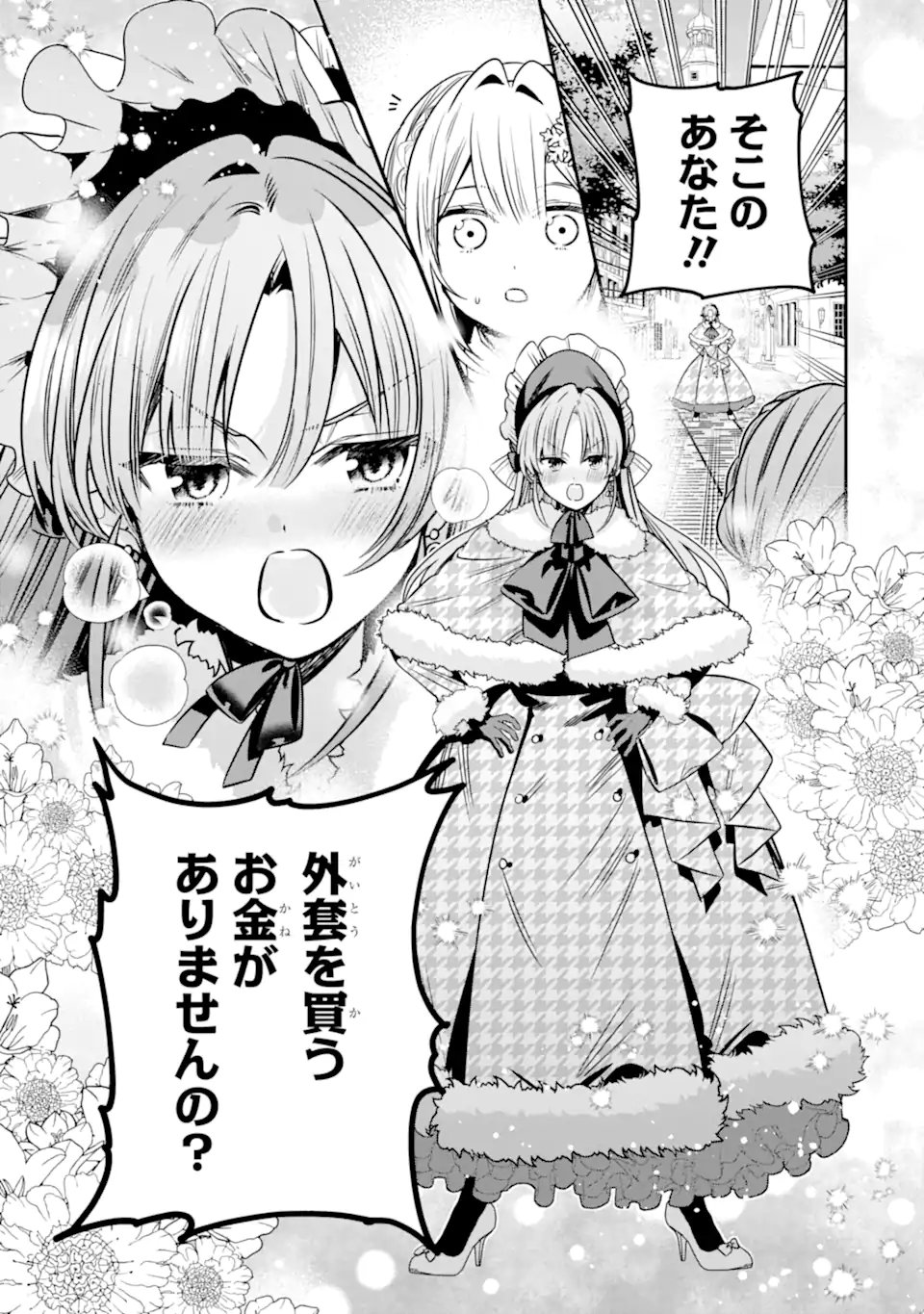 Konyakusha wo Sutetara, Tanoshii Mahou Gakkou no Seikatsu wa Matteimashita! - Chapter 2.1 - Page 7