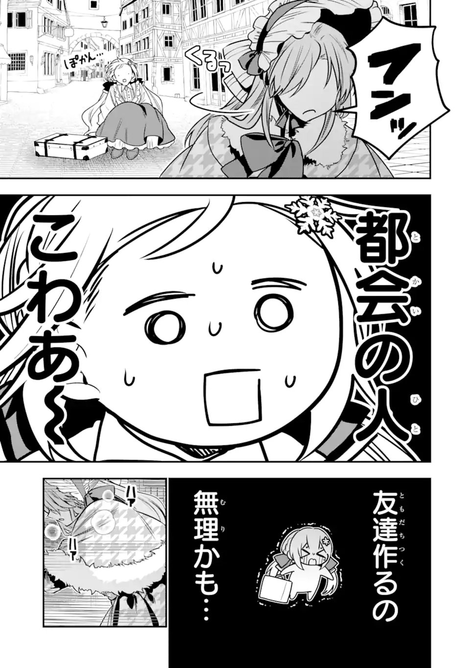 Konyakusha wo Sutetara, Tanoshii Mahou Gakkou no Seikatsu wa Matteimashita! - Chapter 2.1 - Page 9