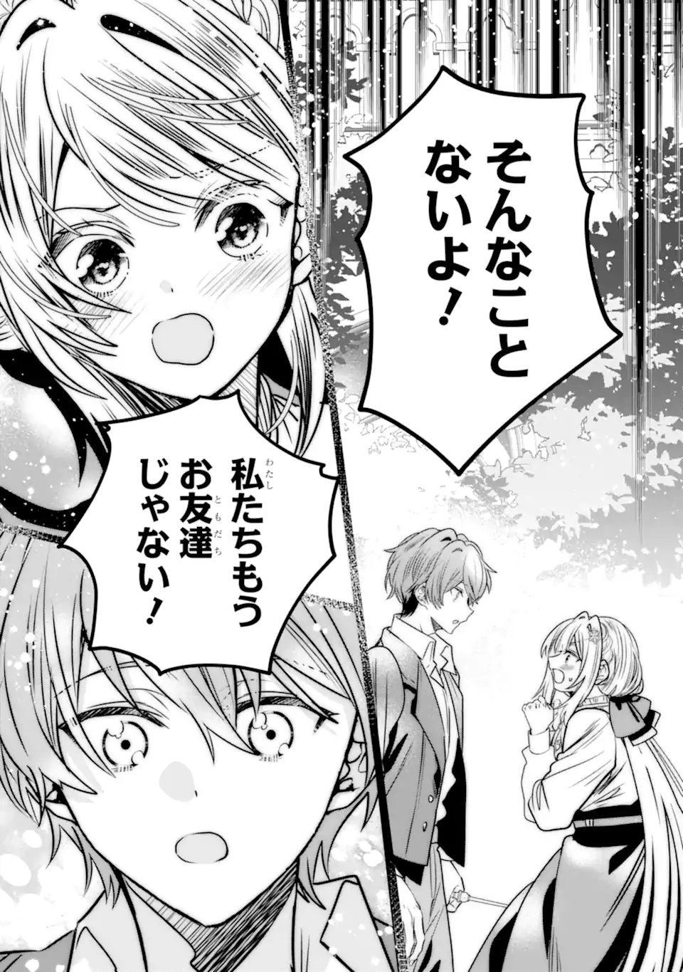 Konyakusha wo Sutetara, Tanoshii Mahou Gakkou no Seikatsu wa Matteimashita! - Chapter 2.2 - Page 10