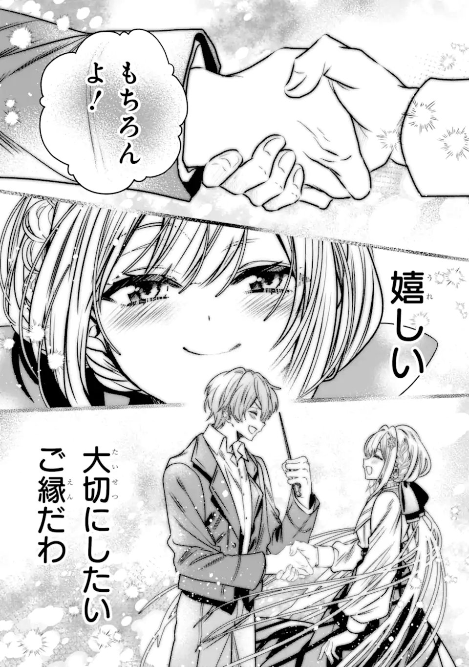 Konyakusha wo Sutetara, Tanoshii Mahou Gakkou no Seikatsu wa Matteimashita! - Chapter 2.2 - Page 6