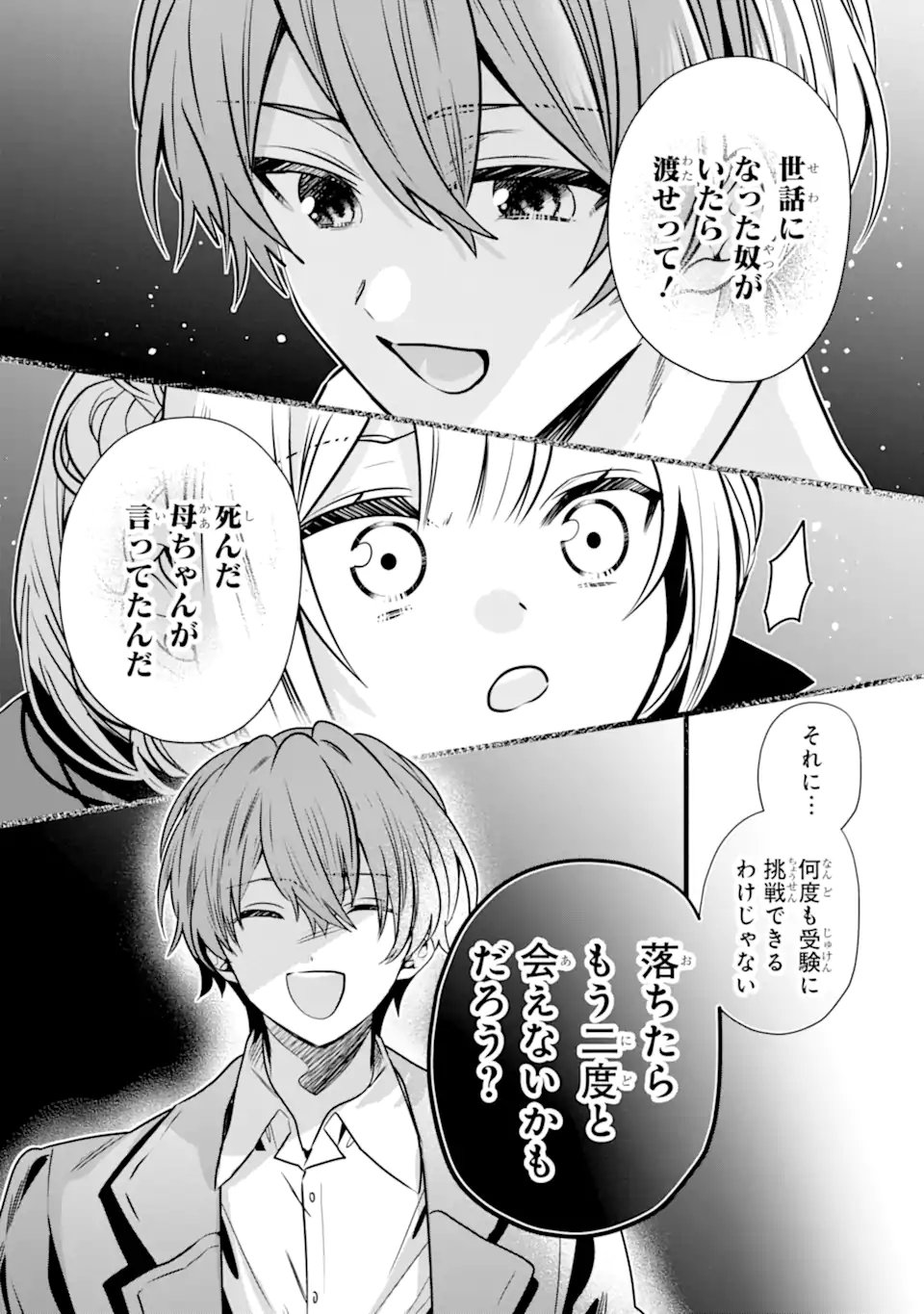 Konyakusha wo Sutetara, Tanoshii Mahou Gakkou no Seikatsu wa Matteimashita! - Chapter 2.2 - Page 9