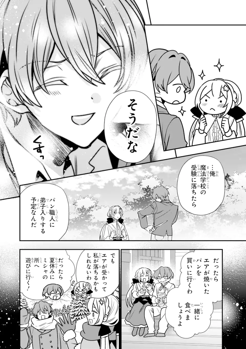 Konyakusha wo Sutetara, Tanoshii Mahou Gakkou no Seikatsu wa Matteimashita! - Chapter 2.3 - Page 1