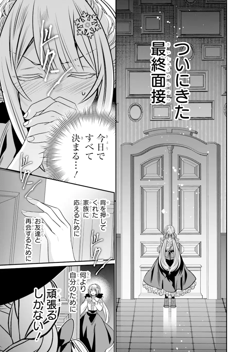 Konyakusha wo Sutetara, Tanoshii Mahou Gakkou no Seikatsu wa Matteimashita! - Chapter 2.3 - Page 10