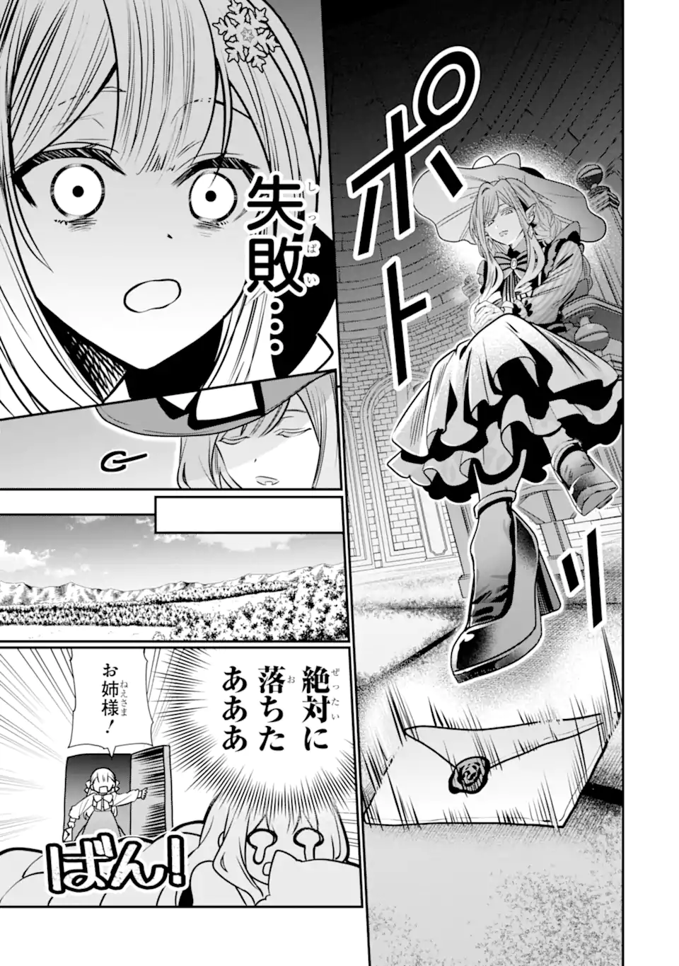 Konyakusha wo Sutetara, Tanoshii Mahou Gakkou no Seikatsu wa Matteimashita! - Chapter 2.3 - Page 8