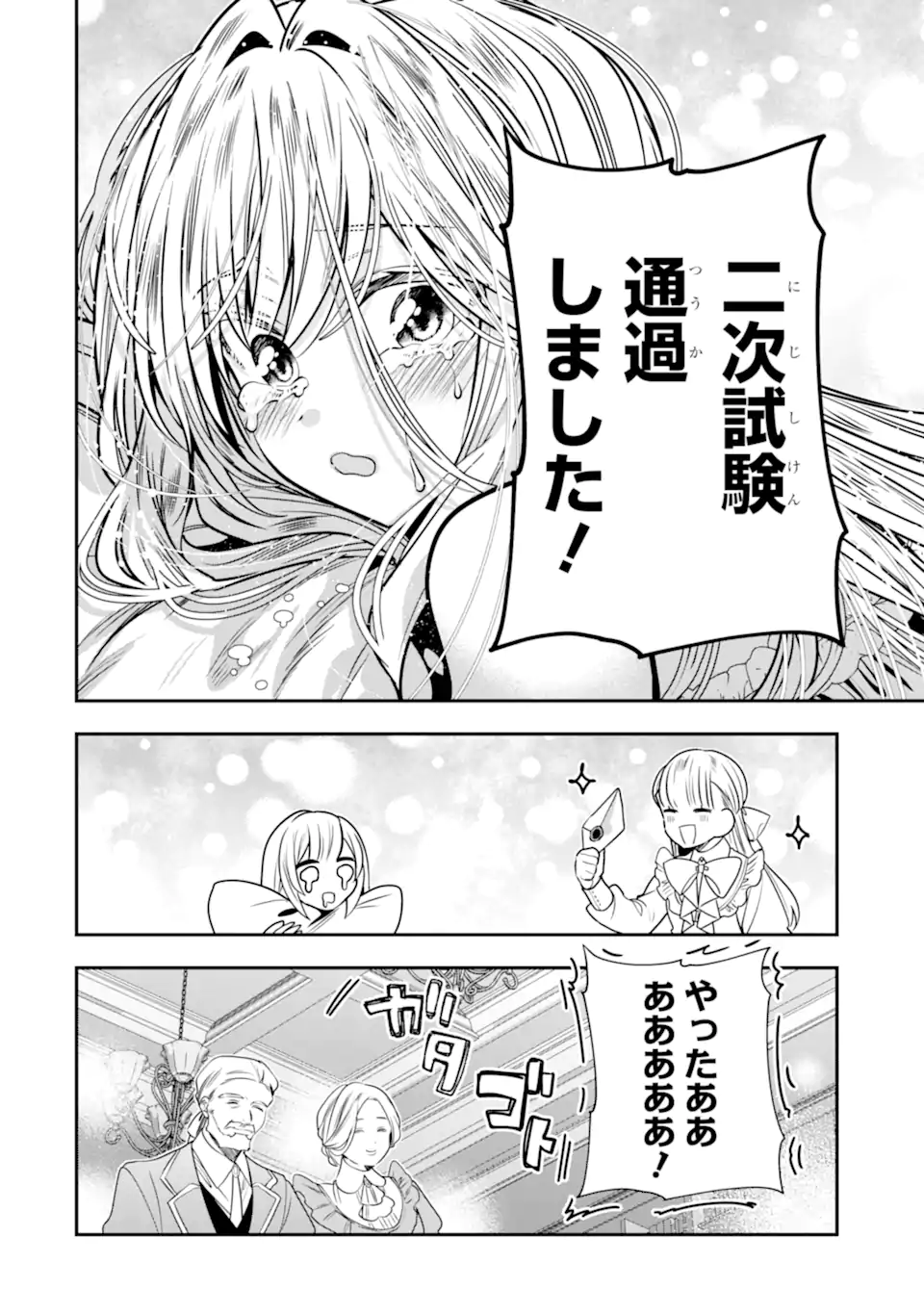 Konyakusha wo Sutetara, Tanoshii Mahou Gakkou no Seikatsu wa Matteimashita! - Chapter 2.3 - Page 9