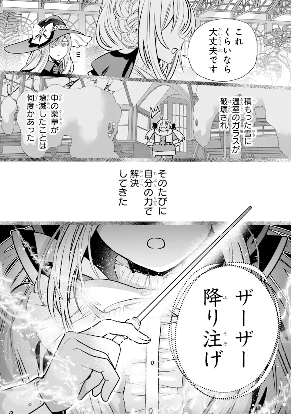 Konyakusha wo Sutetara, Tanoshii Mahou Gakkou no Seikatsu wa Matteimashita! - Chapter 2.4 - Page 10