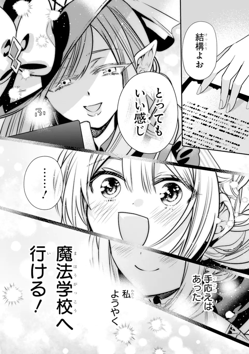 Konyakusha wo Sutetara, Tanoshii Mahou Gakkou no Seikatsu wa Matteimashita! - Chapter 2.4 - Page 3