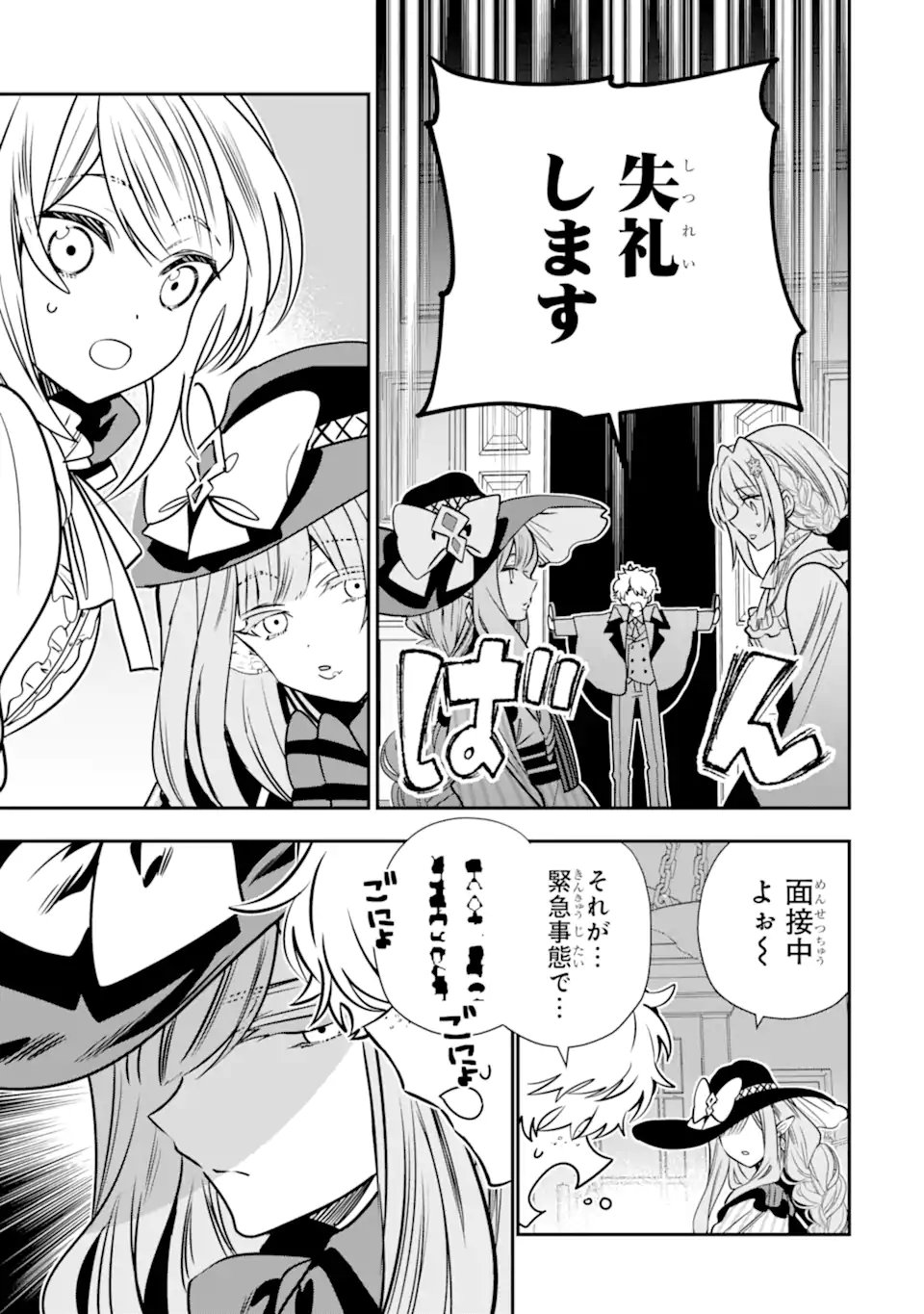 Konyakusha wo Sutetara, Tanoshii Mahou Gakkou no Seikatsu wa Matteimashita! - Chapter 2.4 - Page 6